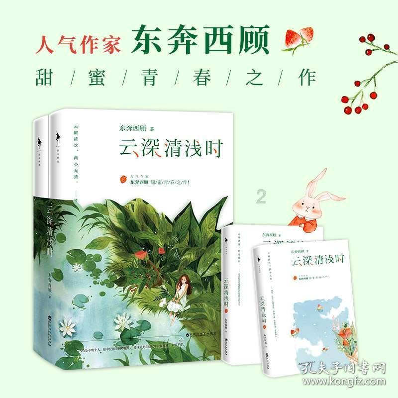 待售的房屋