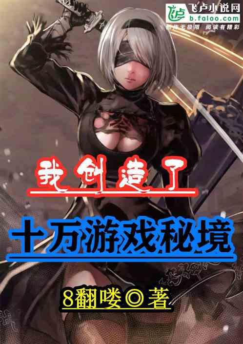 拯救精灵的土地9