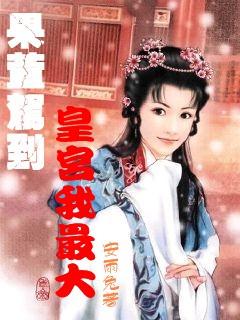 泉州宝藏之德济门遗址:这个没有围墙的“露天博物馆”竟用于防洪