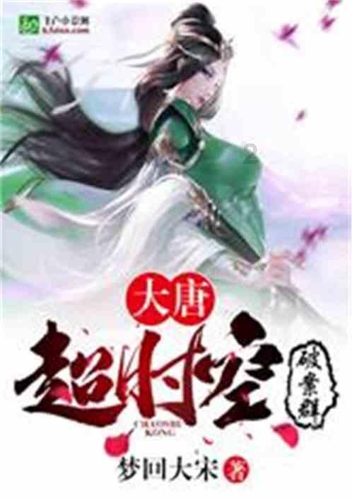 拯救可爱小公主